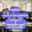 بخشنامه ثبت نام آزمون تیزهوشان ششم به هفتم و آزمون مشترک تیزهوشان و نمونه‌دولتی منتشر شد