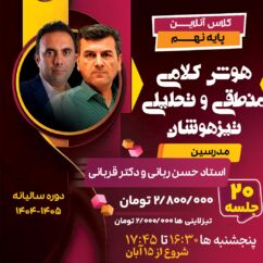 1760530131-9-rabani-ghorbani-SITE