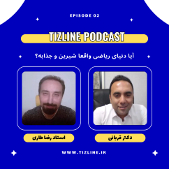 tizline podcast episode2