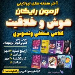 azmon-raygan (2)