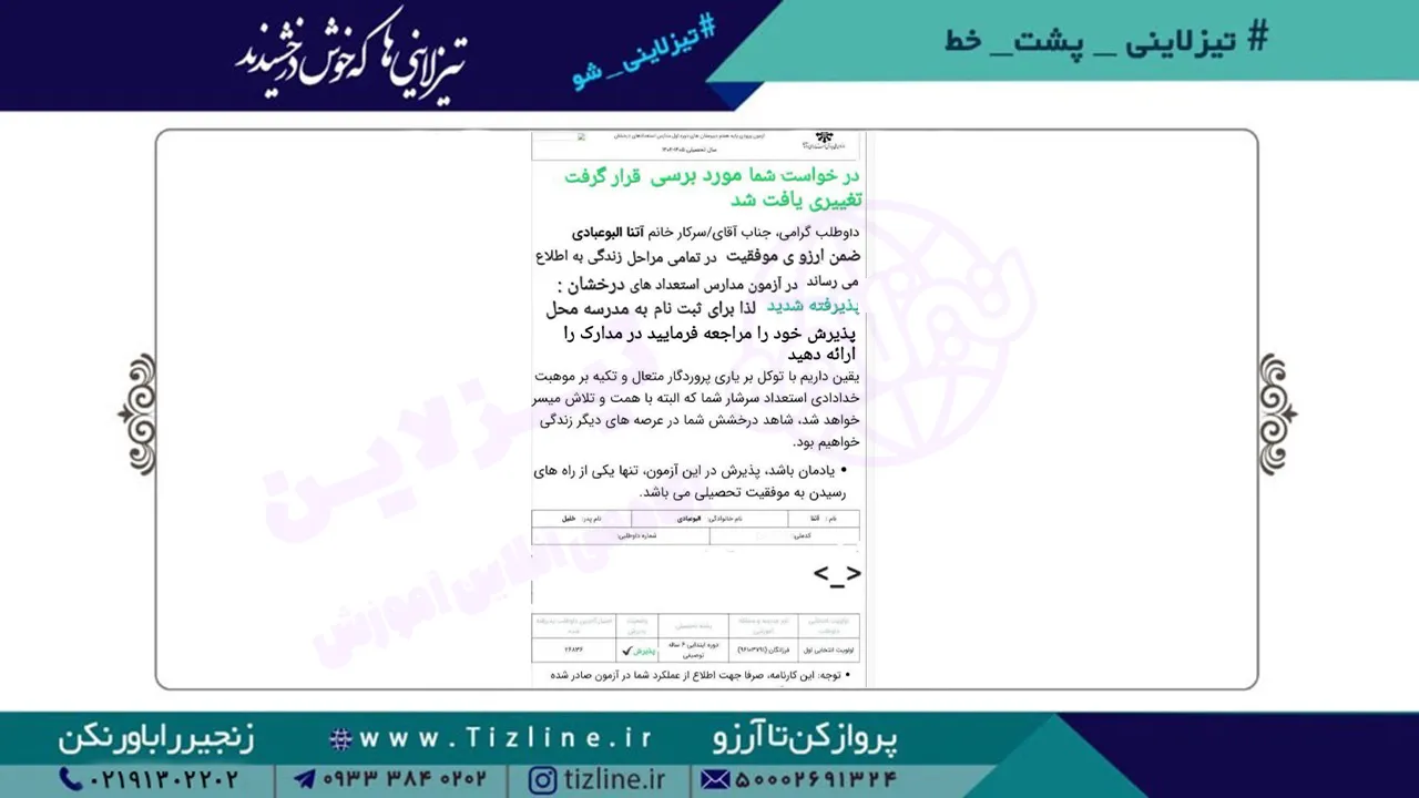 آتنا-البوعبادی