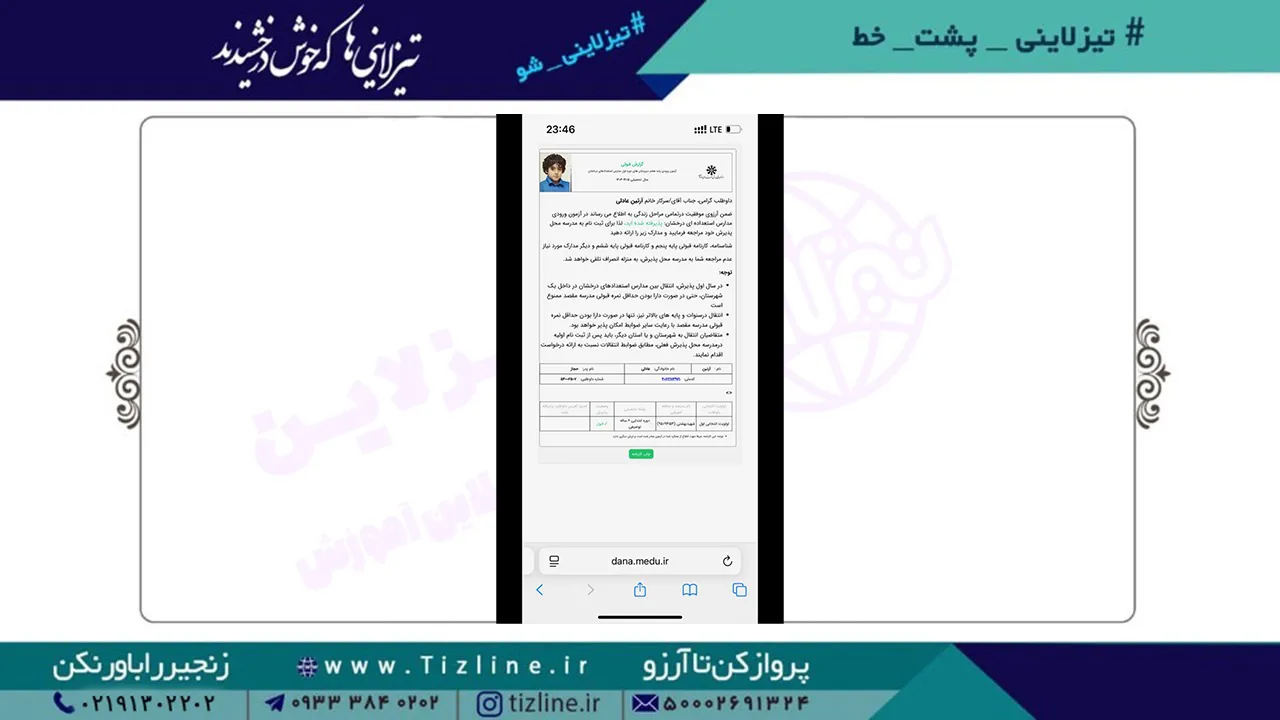 آرتین-عادلی