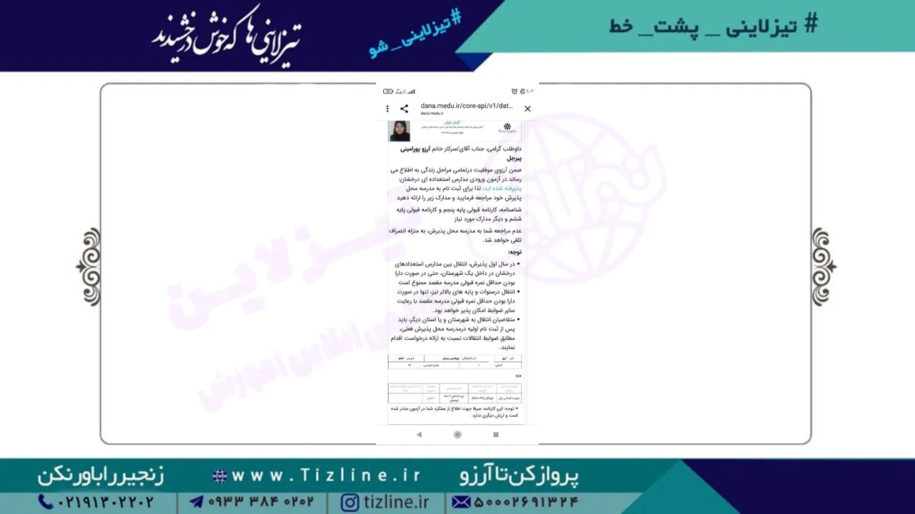 آرزو-پورامینی