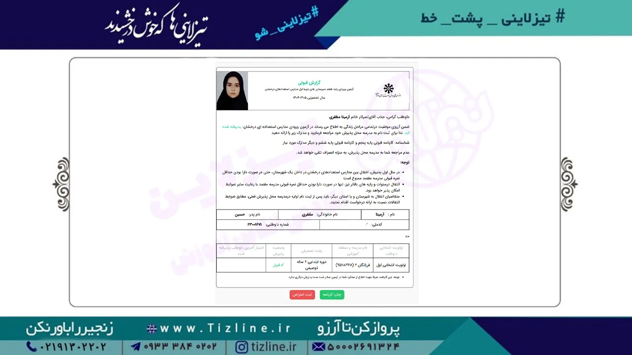 آرمتا-مظفری