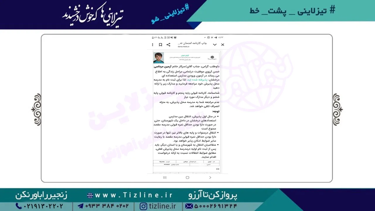 آرمین-مرداسی