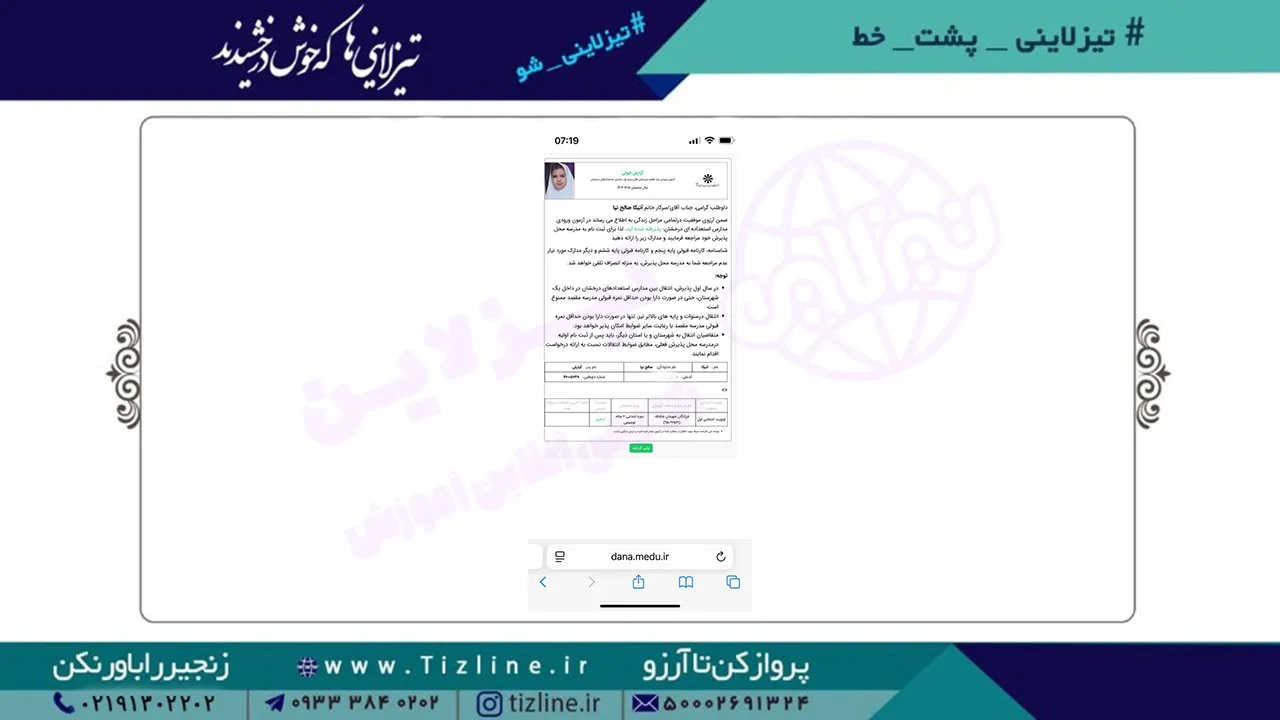 آنیکا-صالحی-نیا