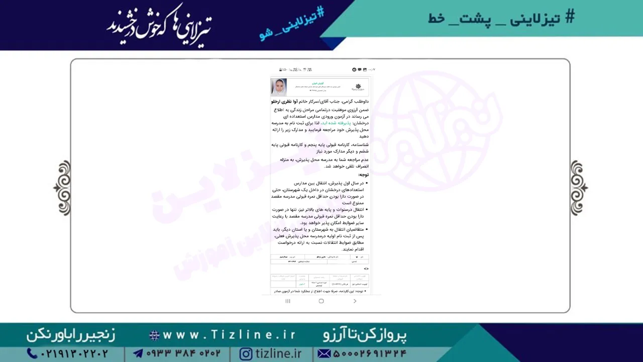 آوا-نظری