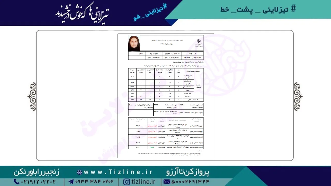 آویسا-عمومیرزا