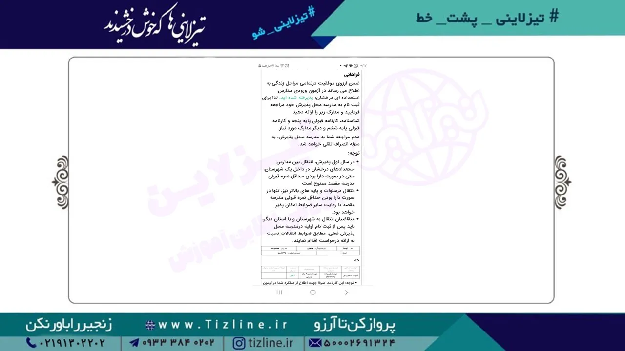 آویسا-فراهانی