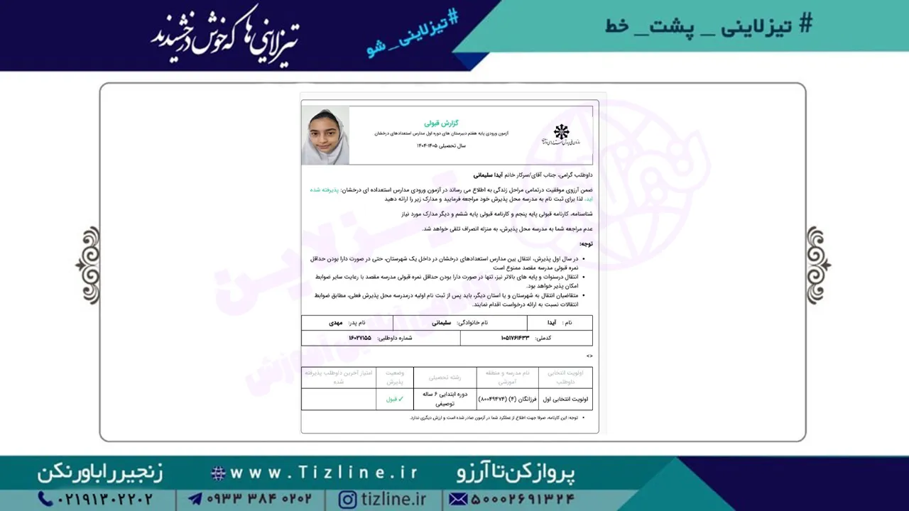 آیدا-سلیمانی