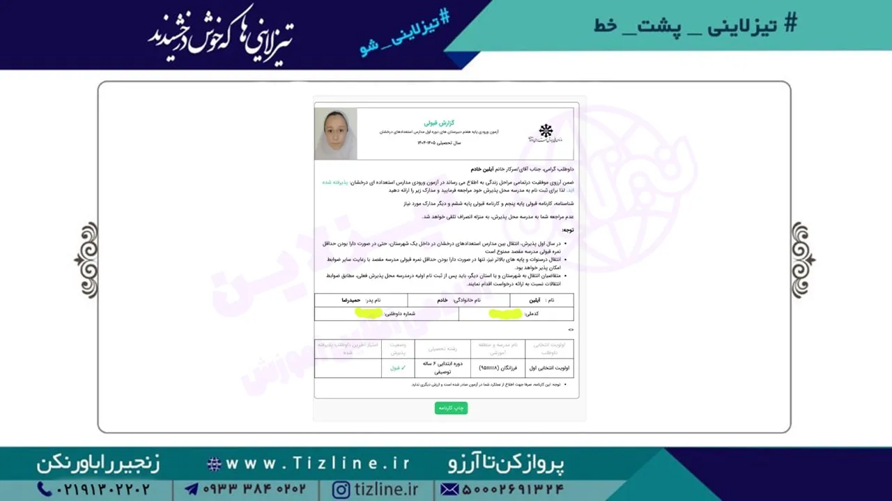 آیلین-خادم