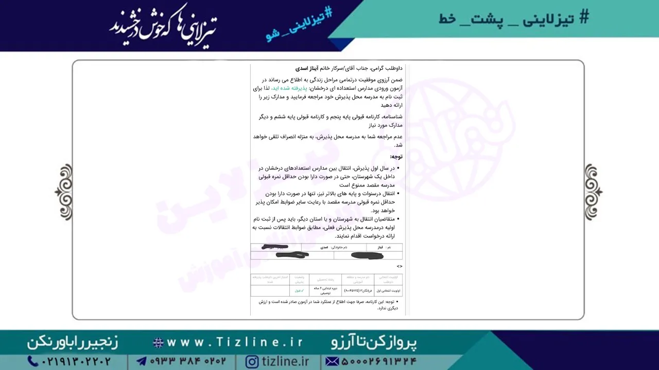آیناز-اسدی