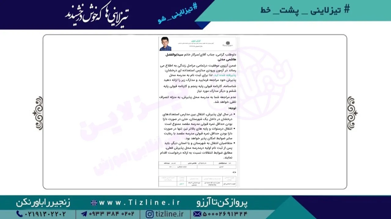 ابوالفضل-هاشمی
