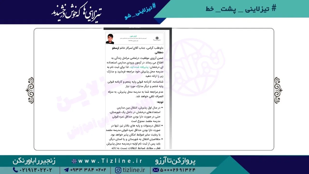 ارسطو-دهقانی