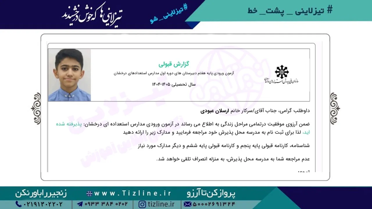 ارسلان-عبودی