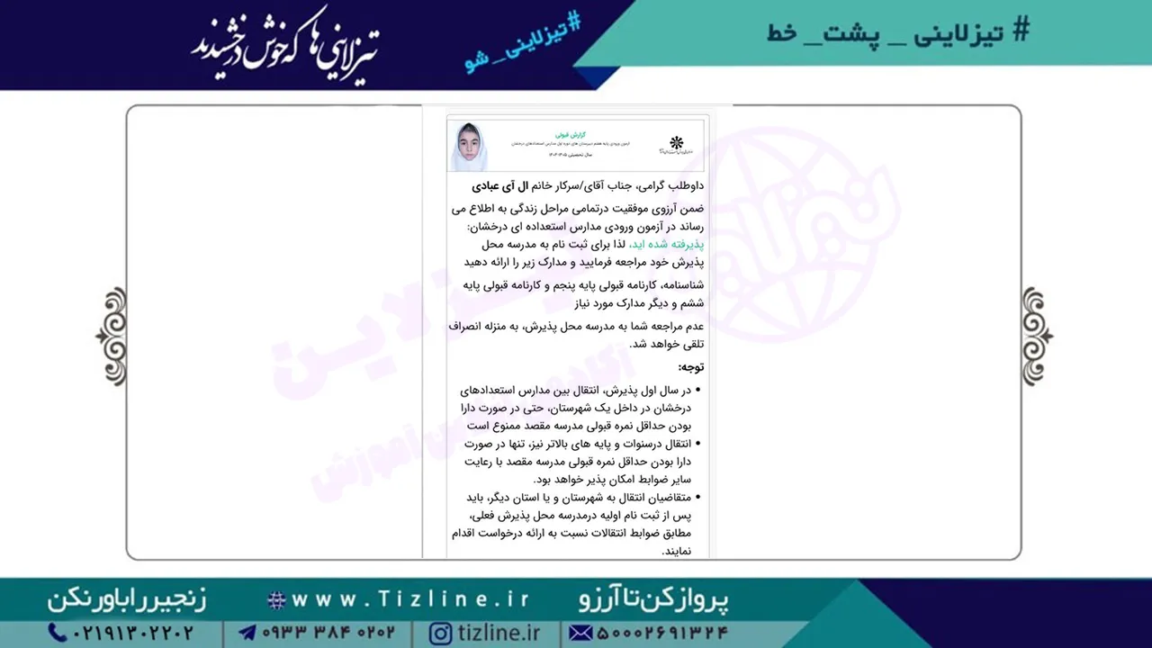 ال-آی-عبادی