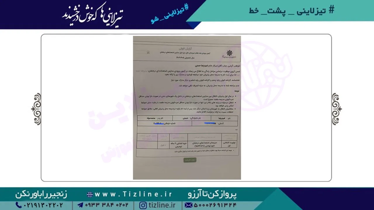امیدرضا-حسنی