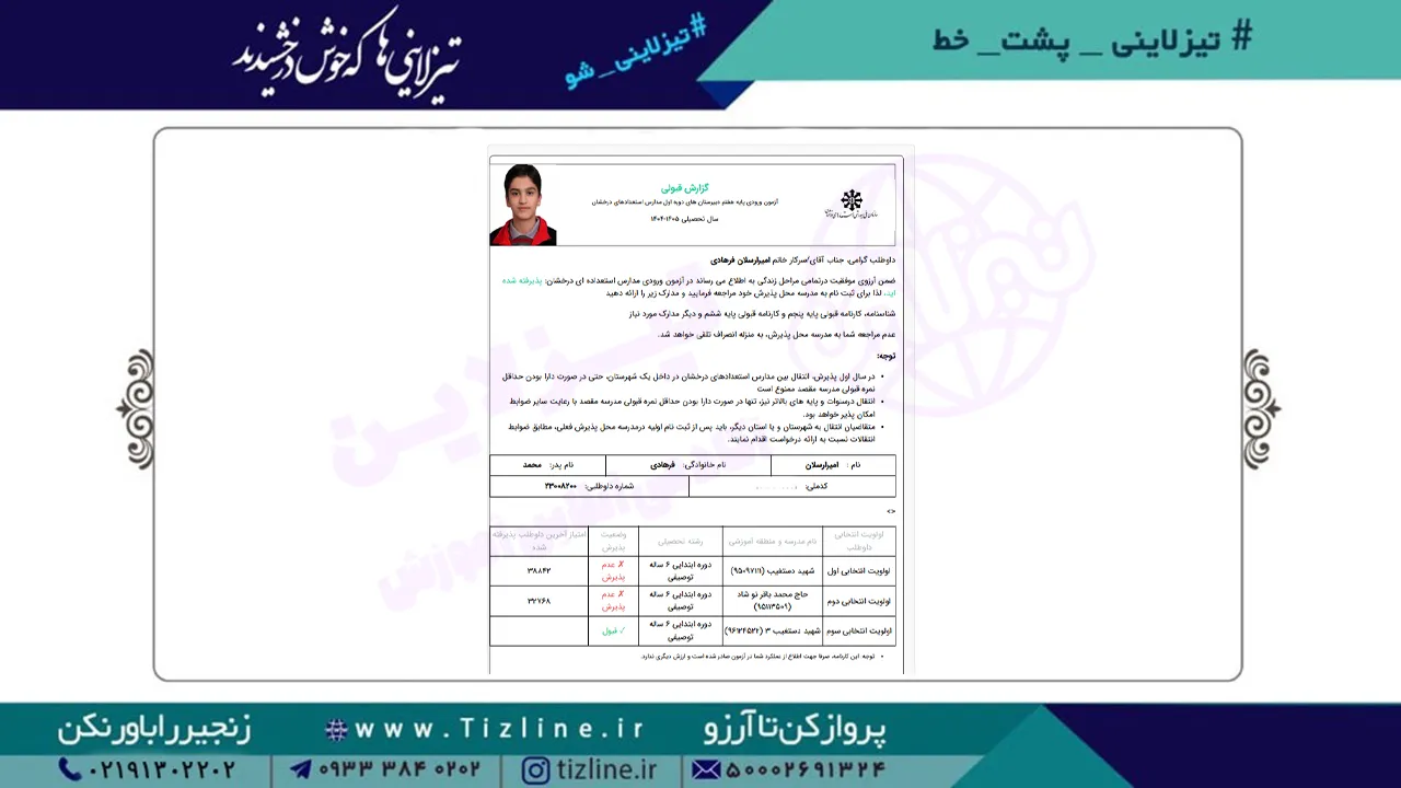 امیرارسلان-فرهادی