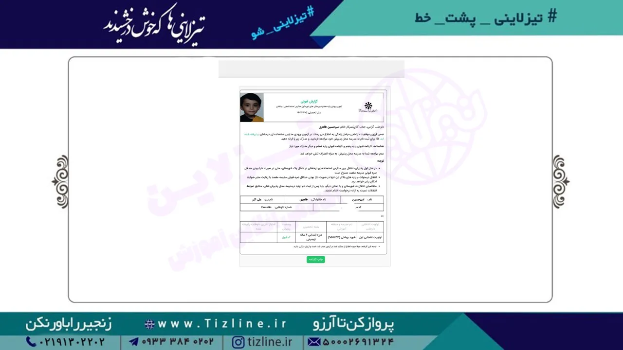 امیرحسین-طاهری