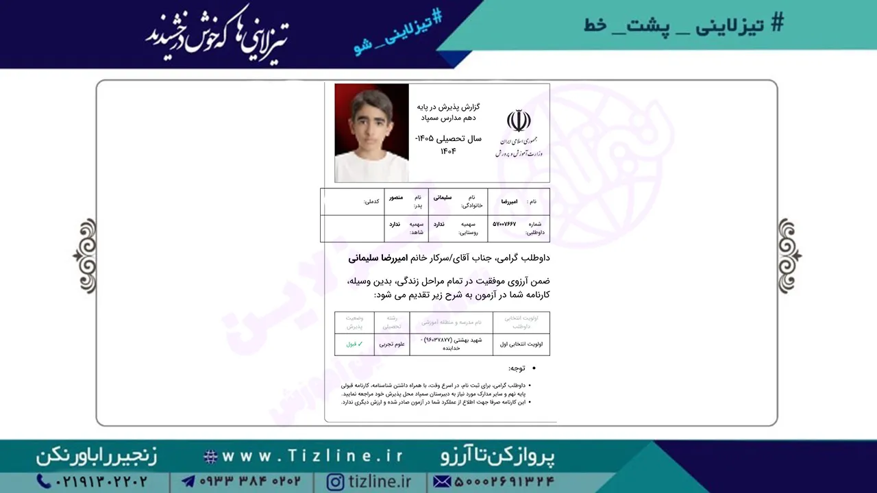 امیررضا-سلیمانی