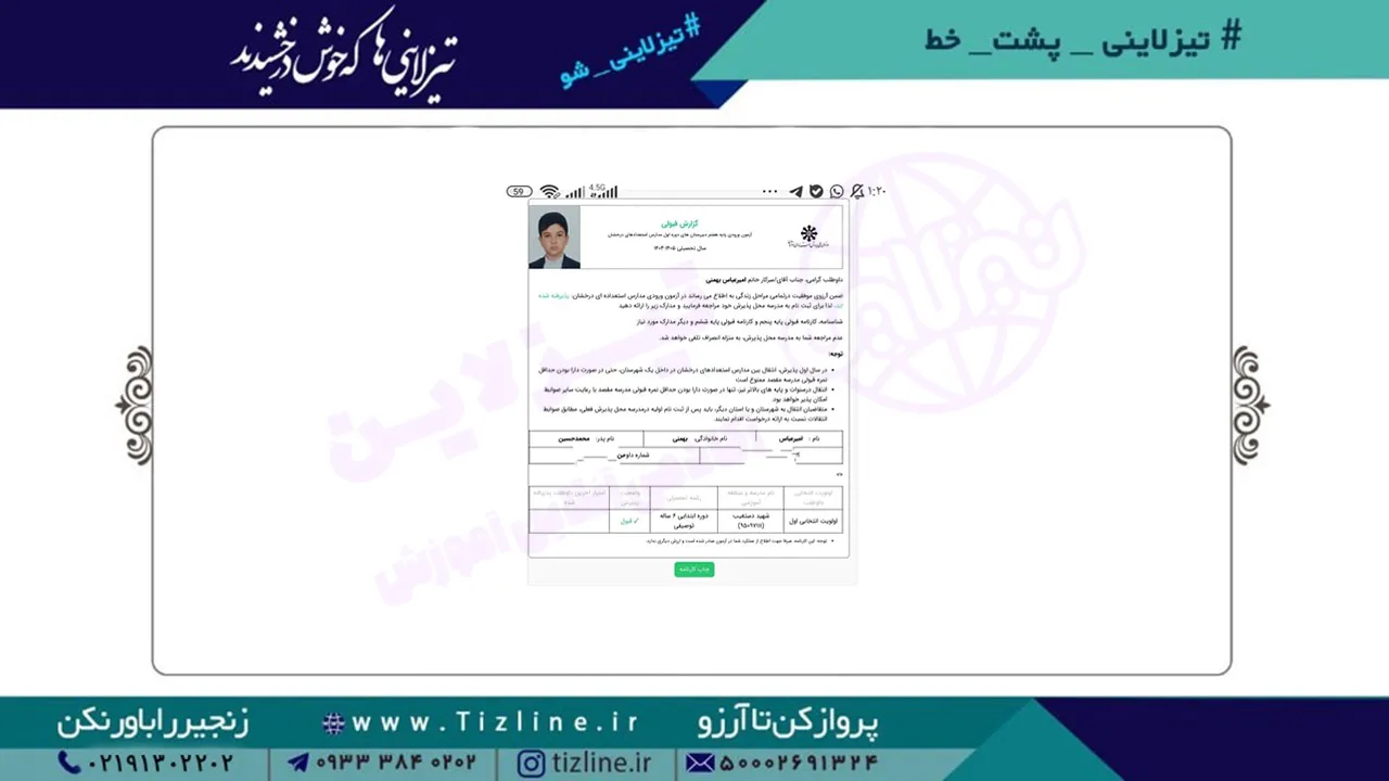 امیرعباس-بهمنی