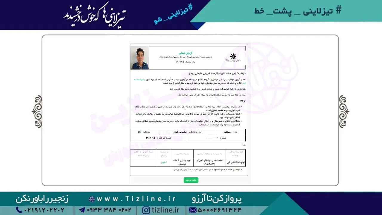 امیرعلی-سلیمانی