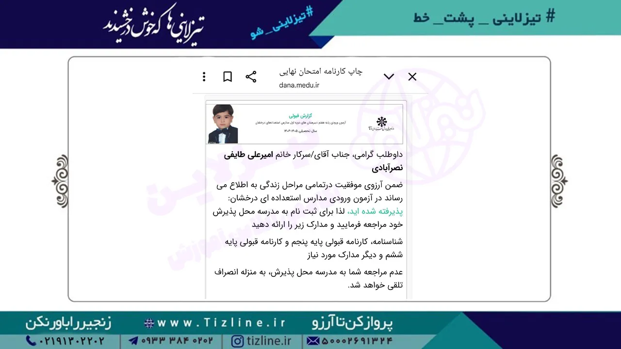 امیرعلی-طایفی