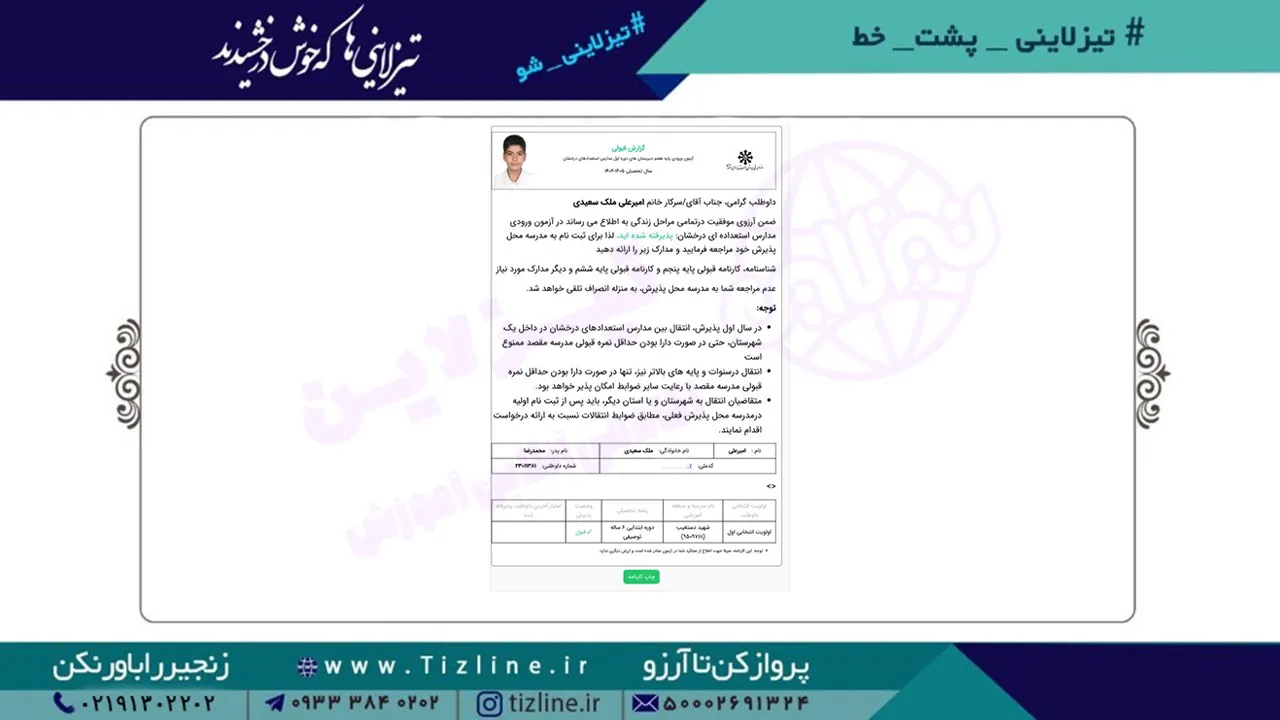 امیرعلی-ملک-سعیدی