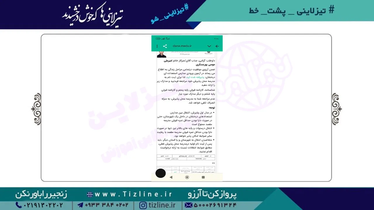 امیرعلی-موسی-پور