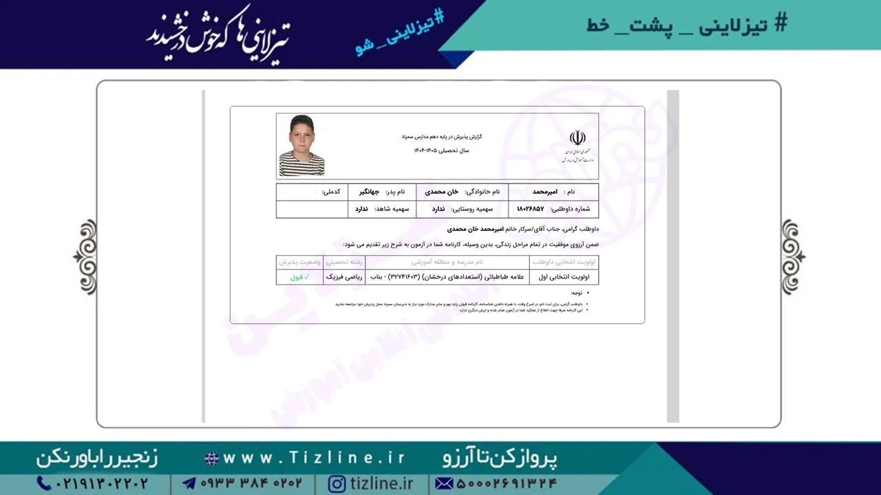 امیرمحمد-خانمحمدی
