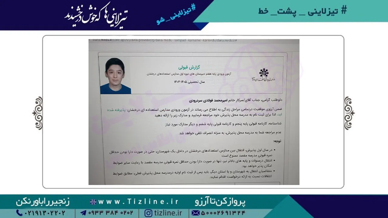 امیرمحمد-فولادی