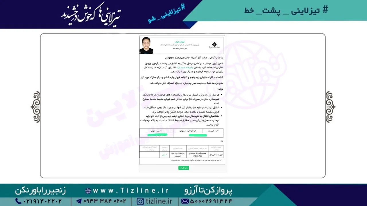 امیرمحمد-محمودی
