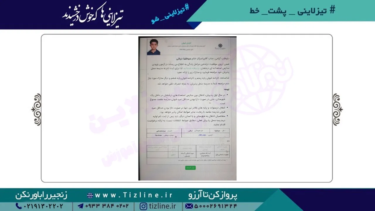 ایلیا-دربانی