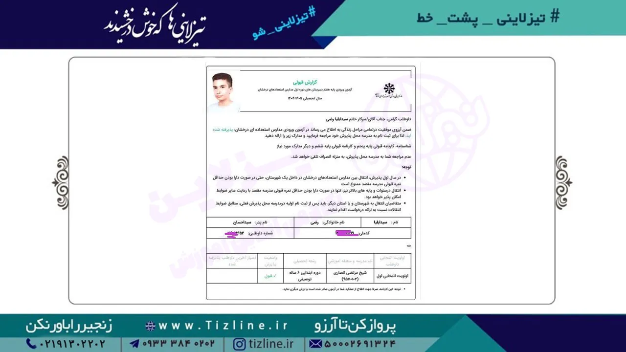 ایلیا-رضی