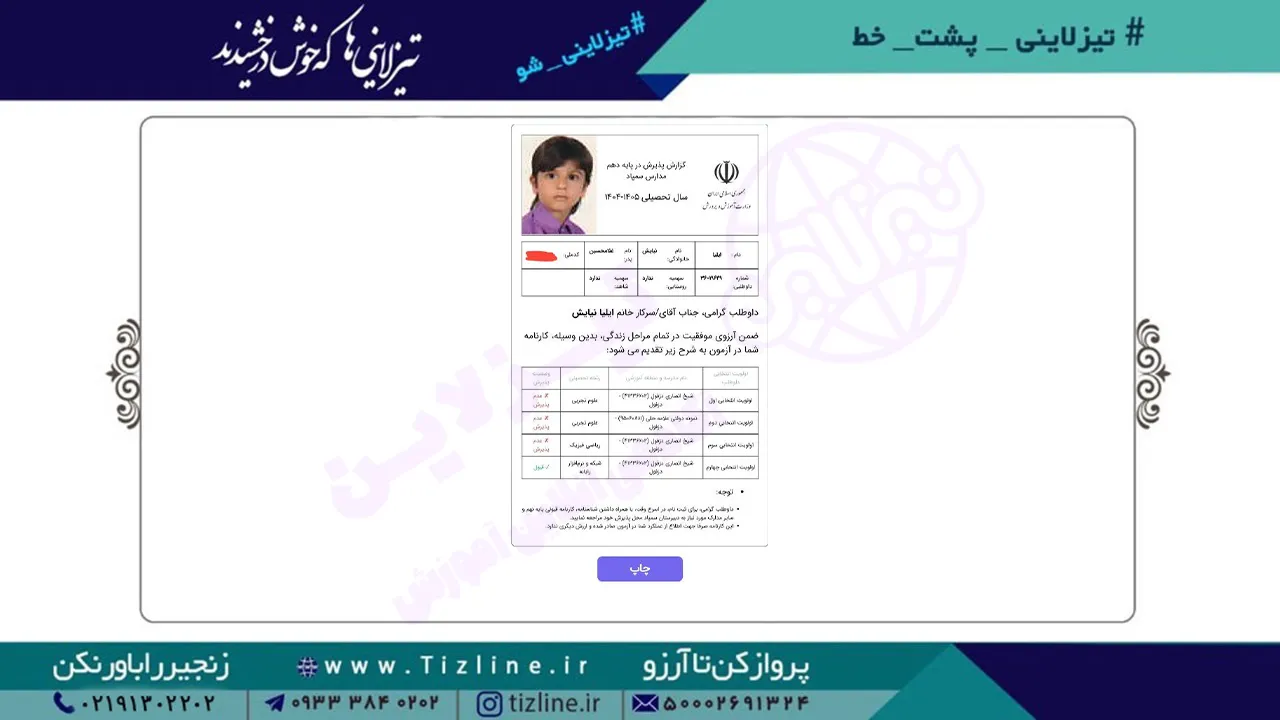 ایلیا-نیایش