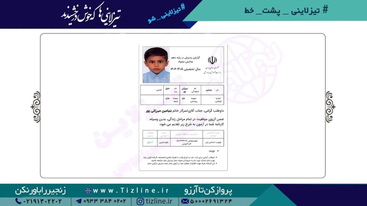 بنیامین-میرزایی-پور