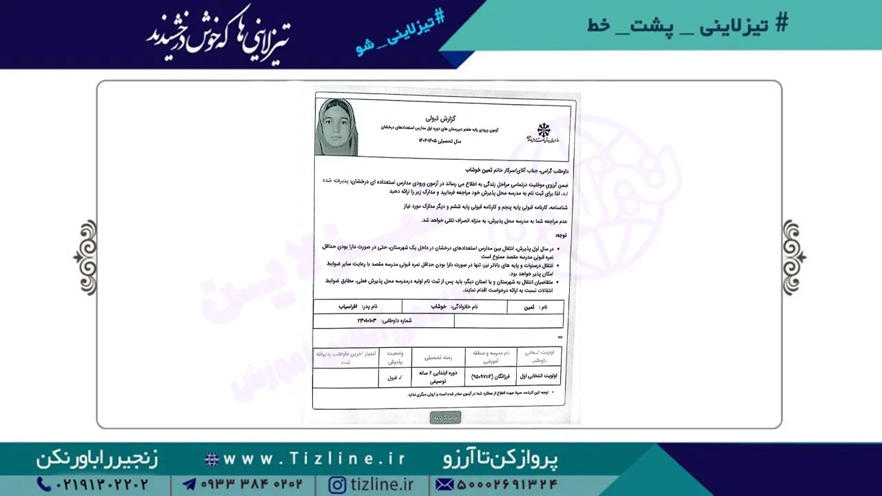 ثمین-خوشاب