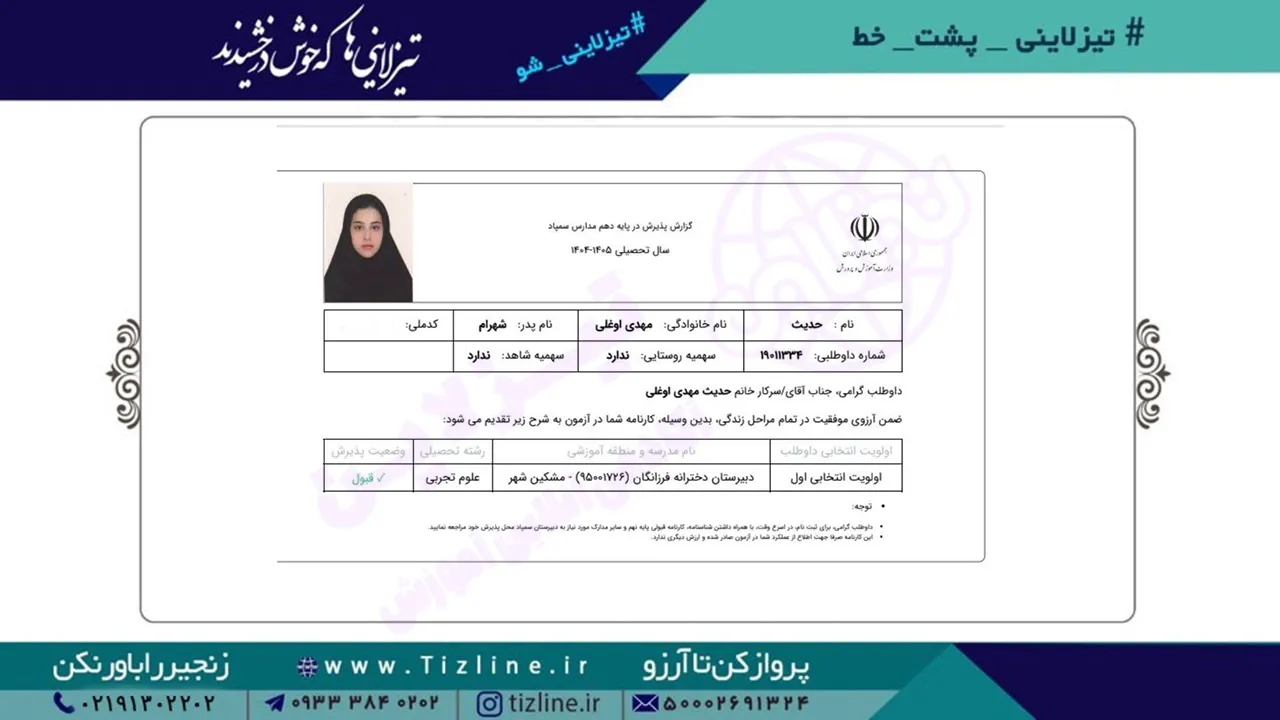 حدیث-مهدی