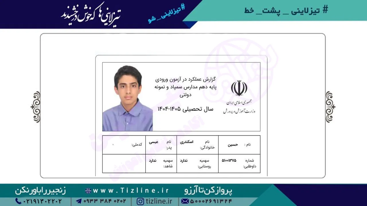 حسین-اسکندری