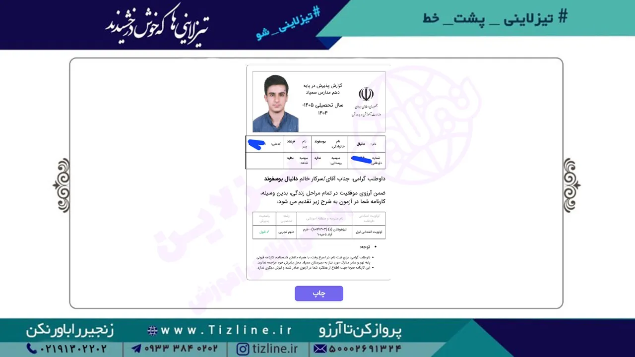 دانیال-یوسفوند