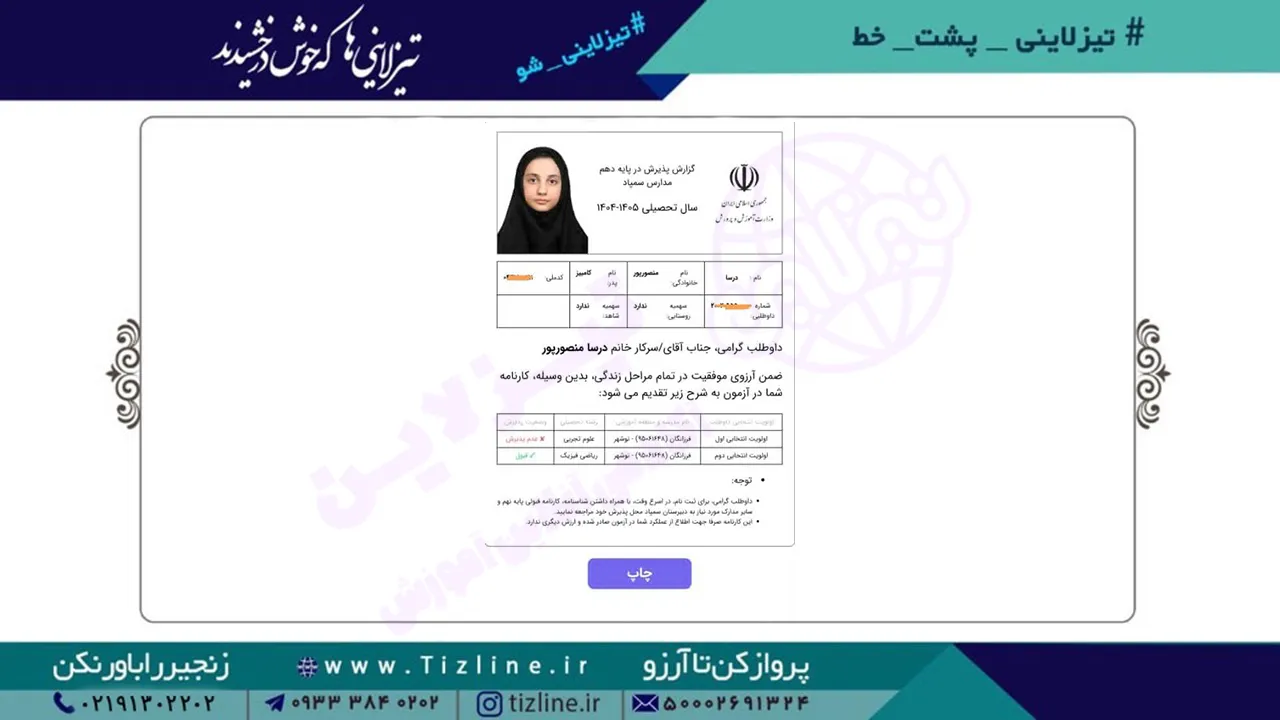 درسا-منصور-پور