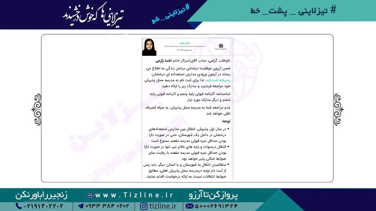 دلسا-زارعی