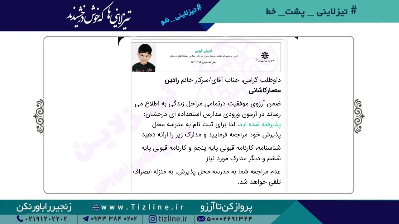 رادین-معمار