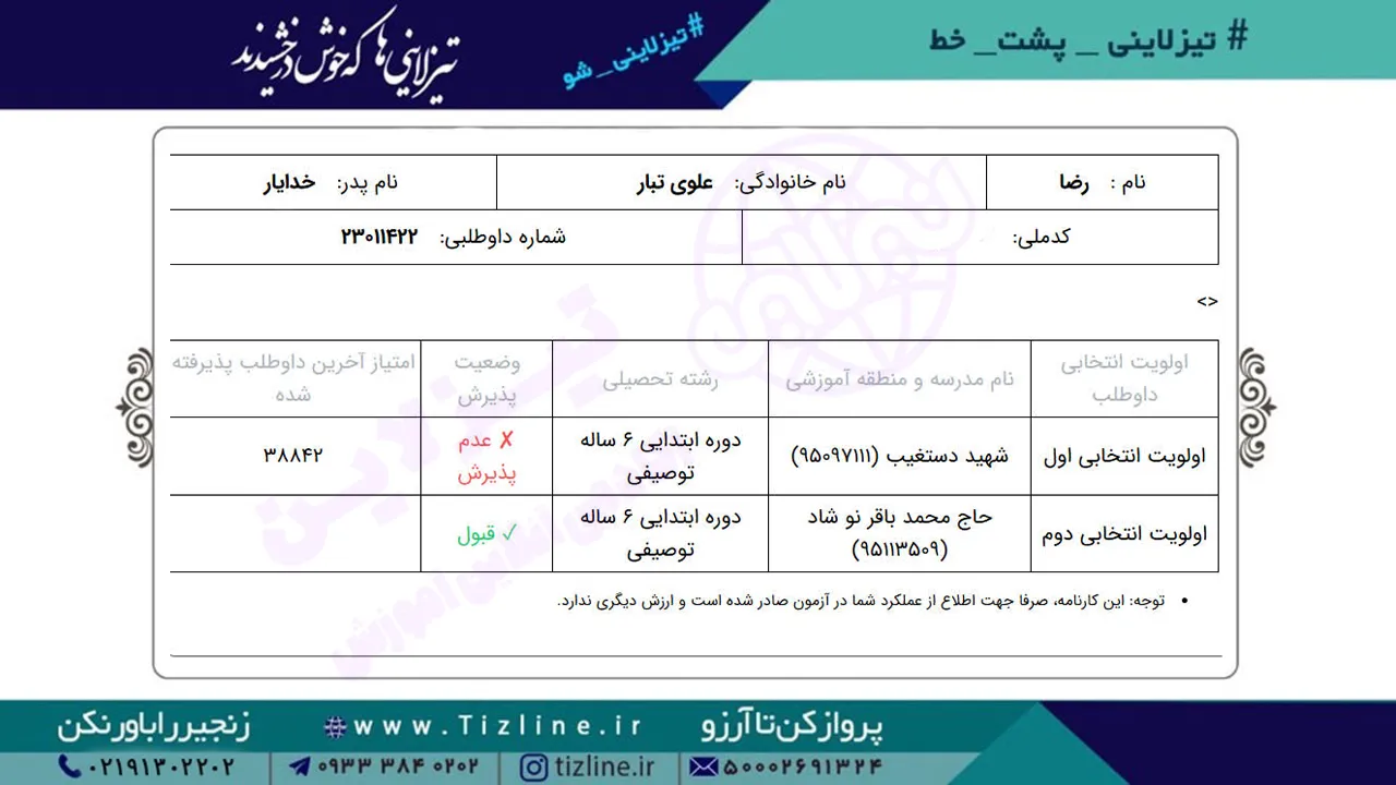 رضا-علوی