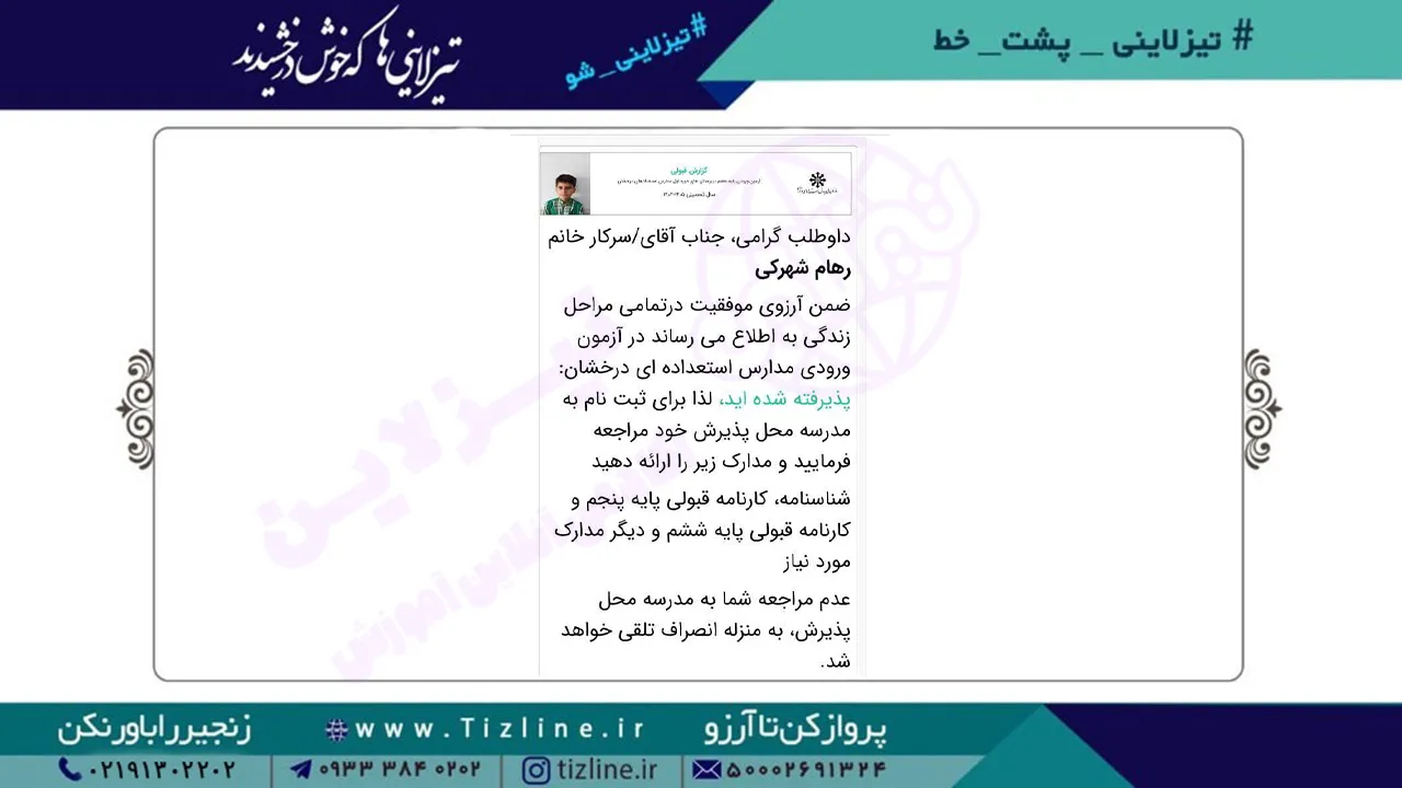 رهام-شهرکی