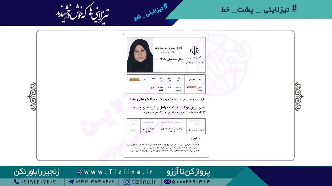 ساتایس-نباتی