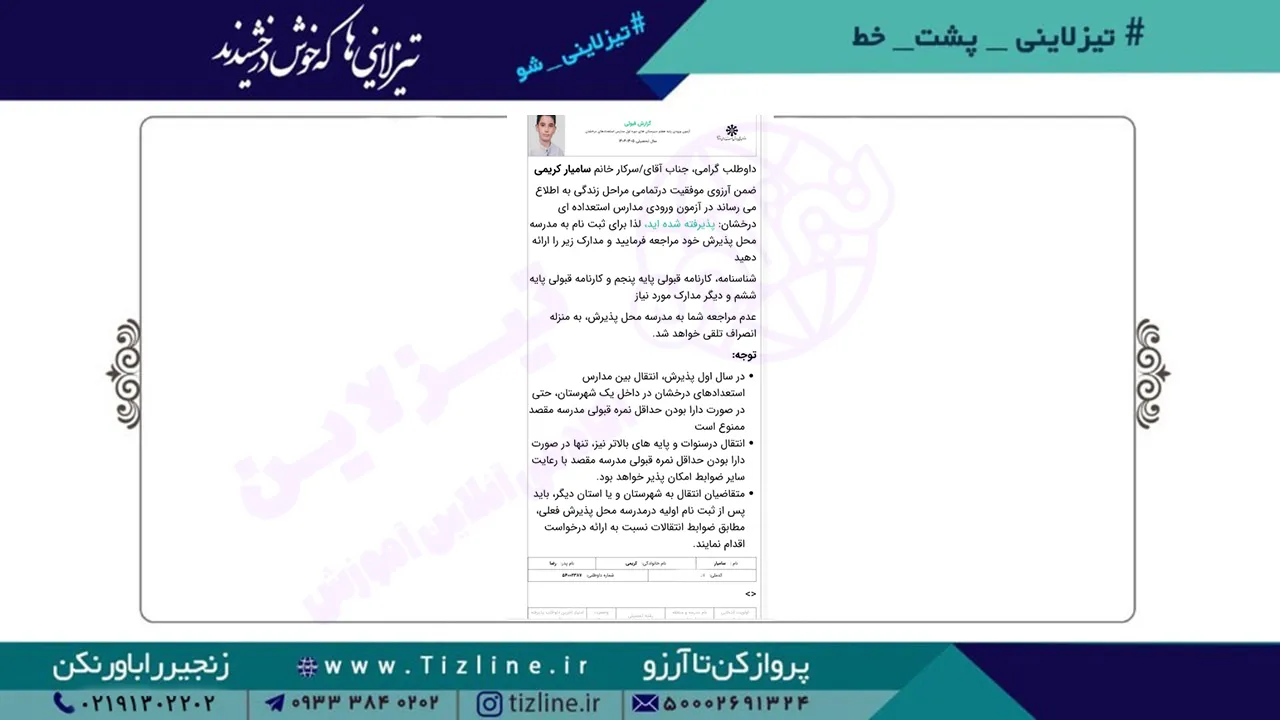 سامیار-کریمی