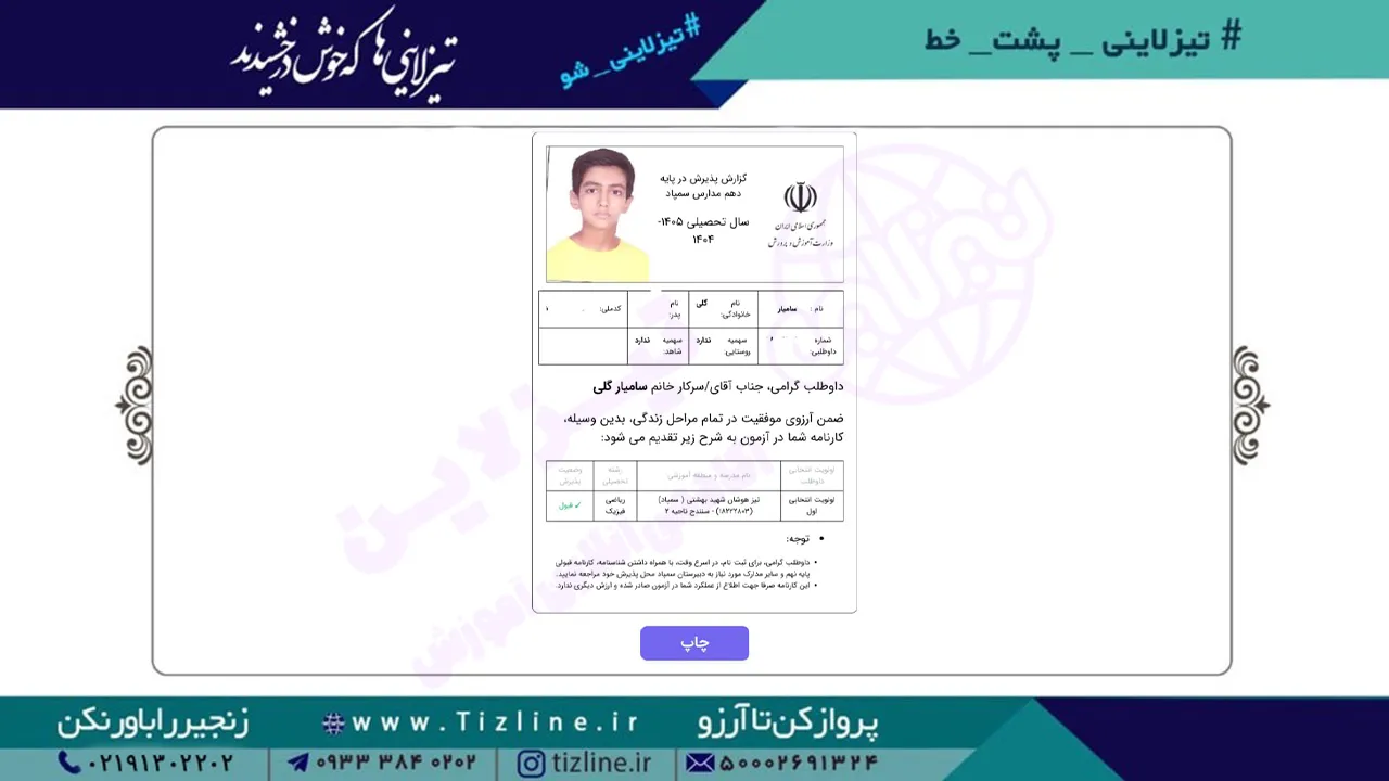 سامیار-گلی