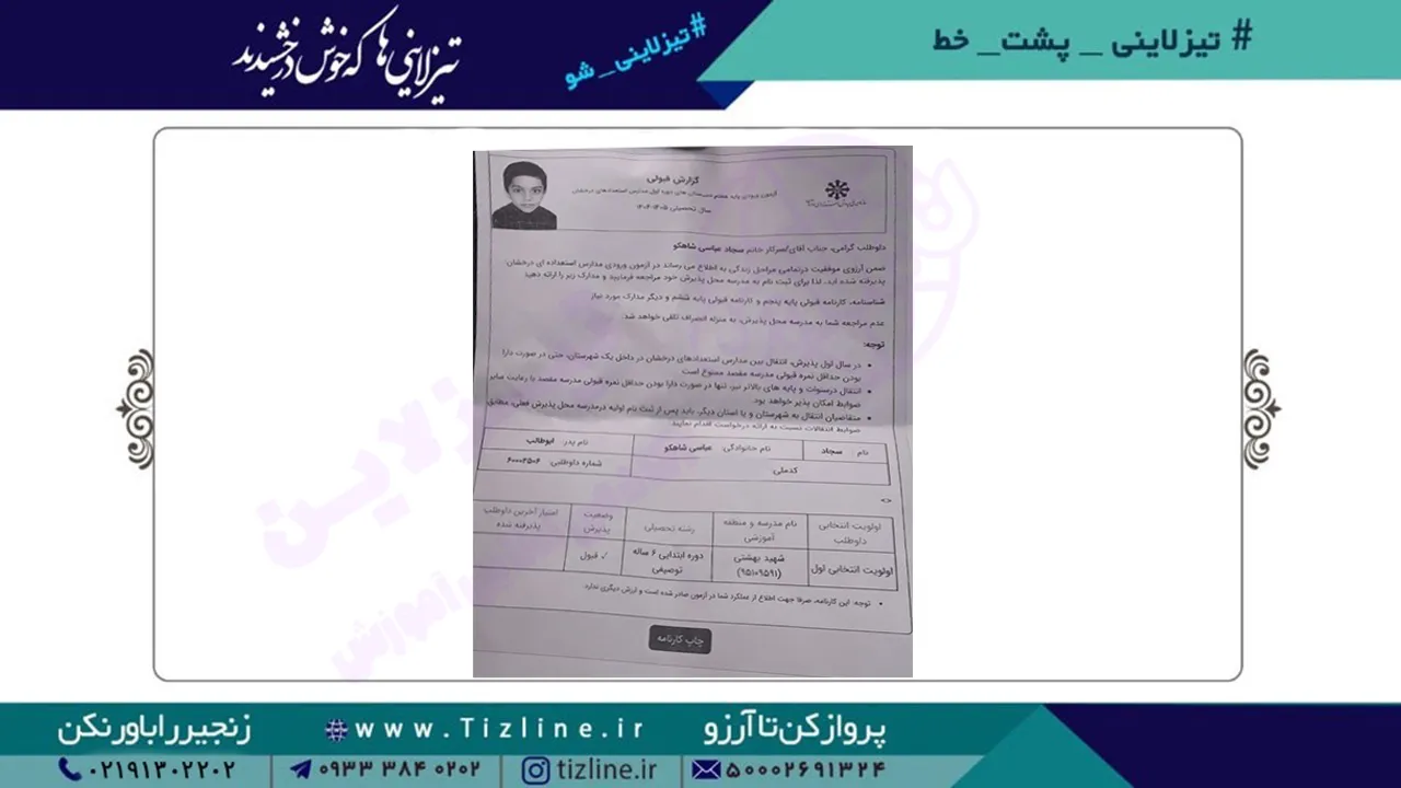 سجاد-عباسی