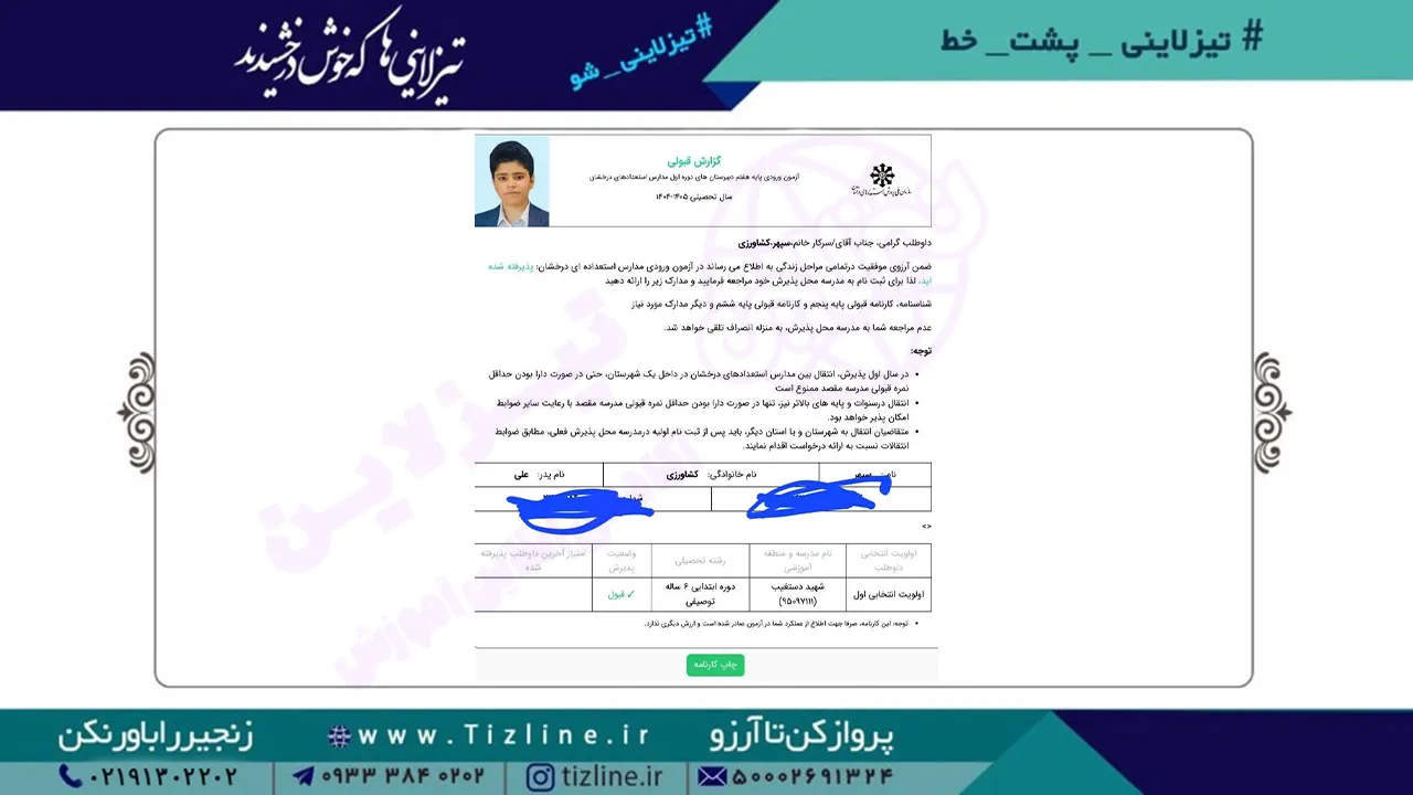 سپهر-کشاورزی